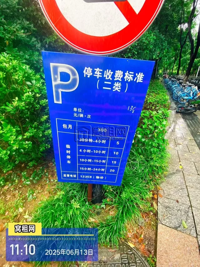宁波涌金大厦汽车停车费收费价格