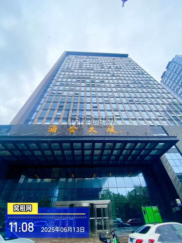 涌金大厦