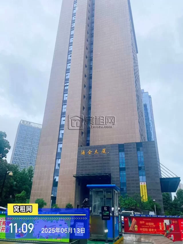 涌金大厦