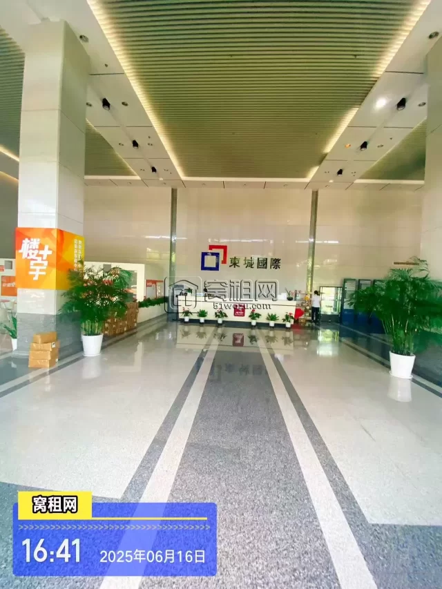 东城国际大厦