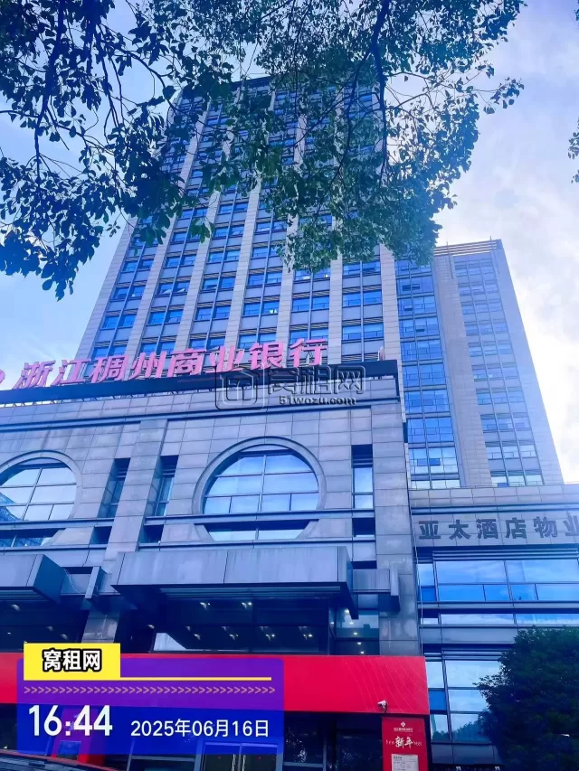 东城国际大厦