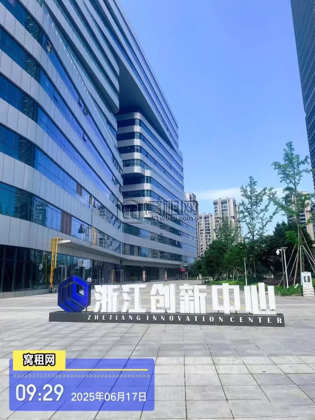 浙江创新中心