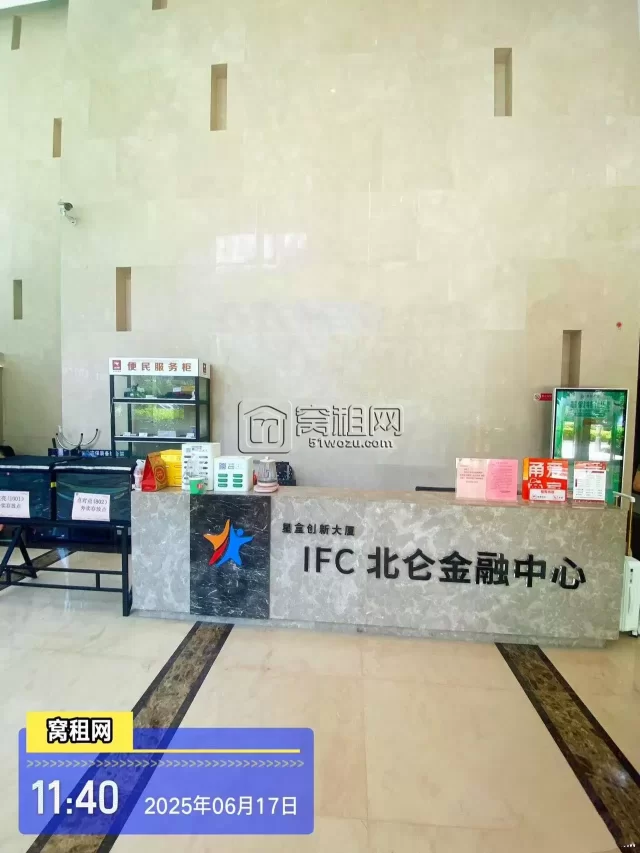 北仑金融大厦