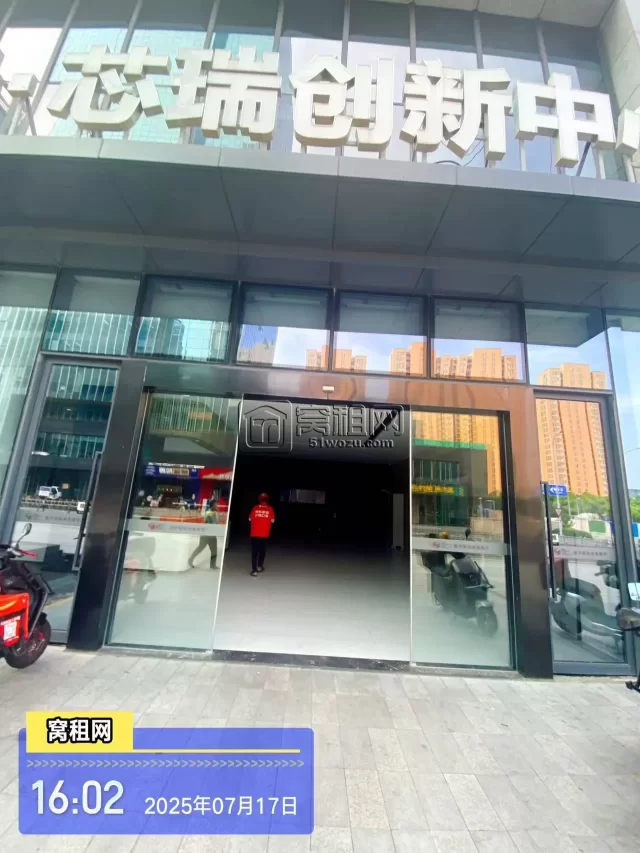 芯瑞创新中心