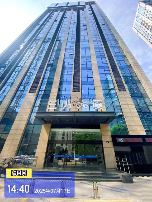 三方大厦