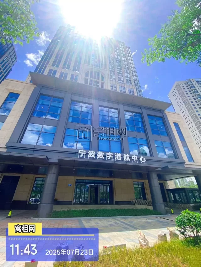 宁波数字港航服务中心