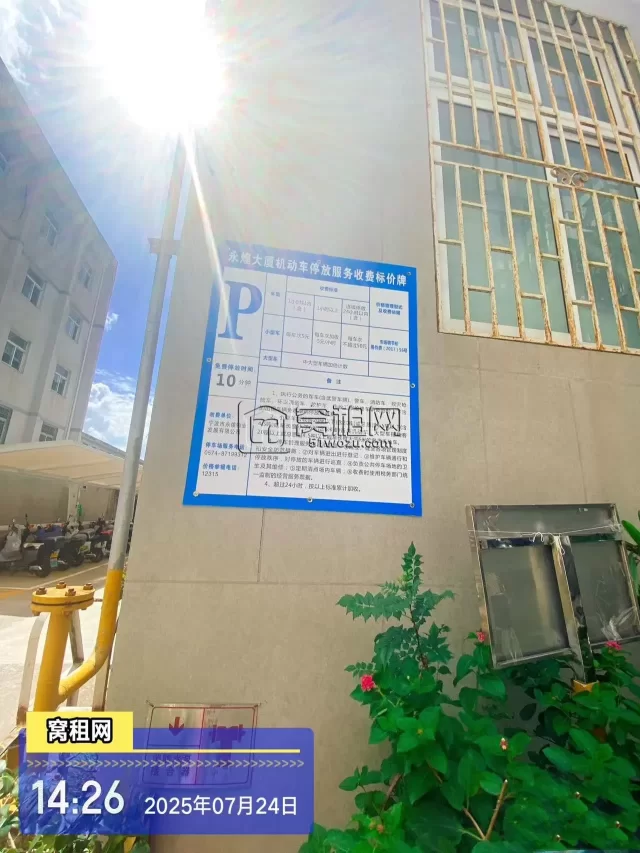 宁波永煌大厦停车收费多少的？