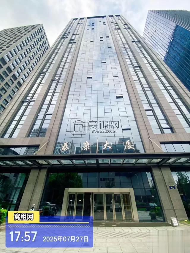 泰康大厦