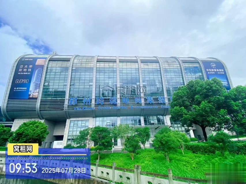 鄞州跨境电商园区(图3) 鄞州跨境电商园区(图3)