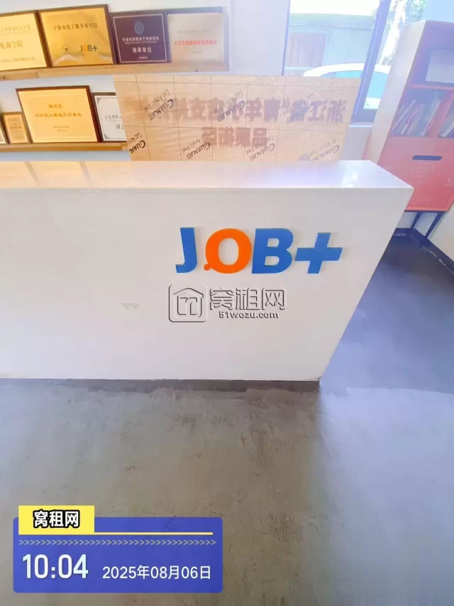 JOB＋众创空间