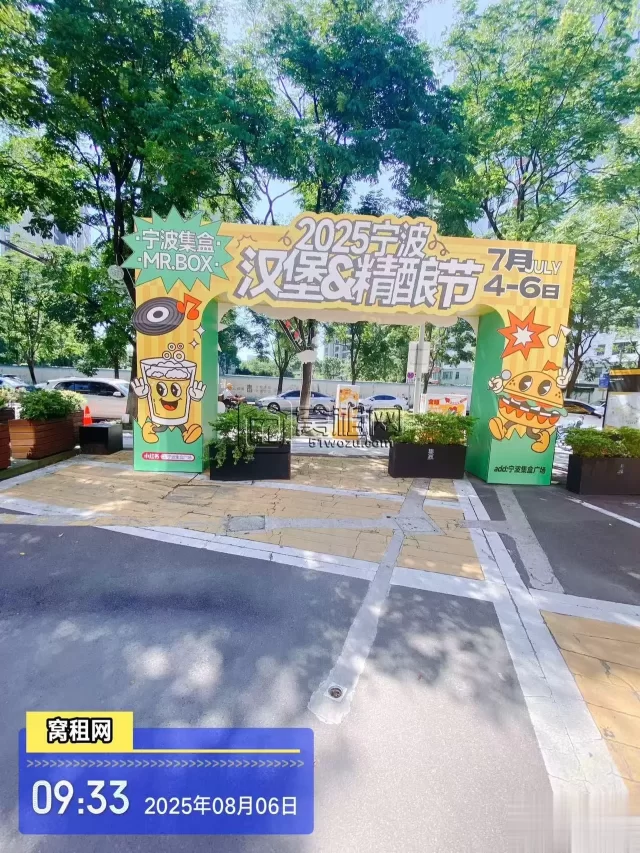 集盒广场