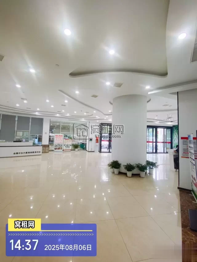 会展中心大厦