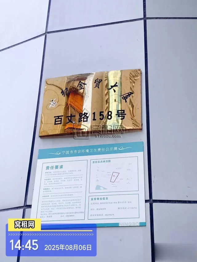 世纪金贸大厦