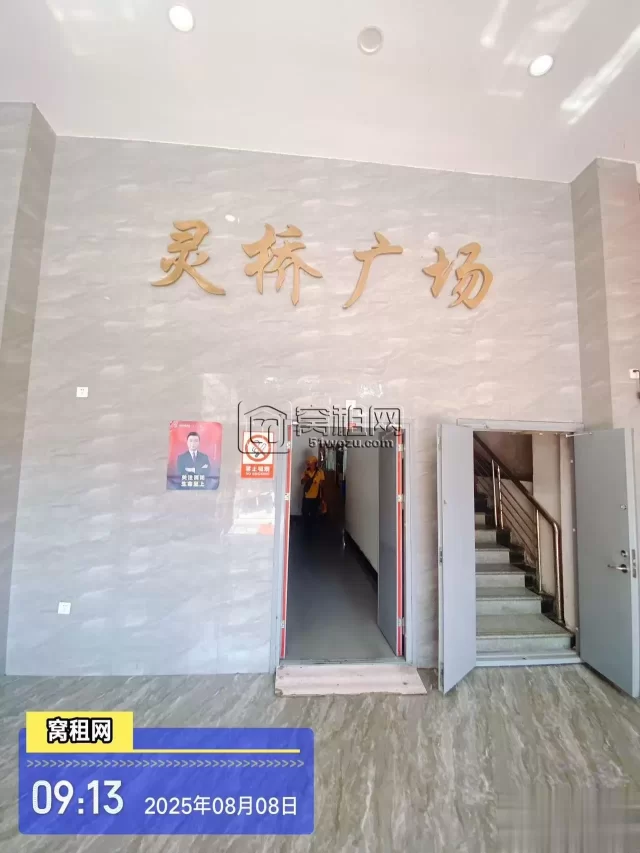 灵桥广场