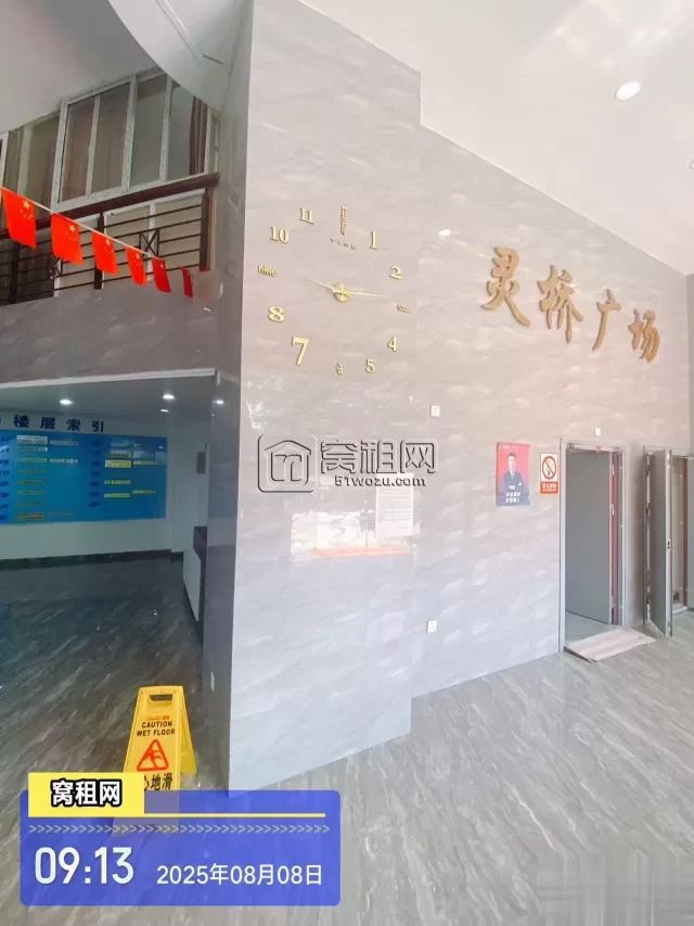 灵桥广场