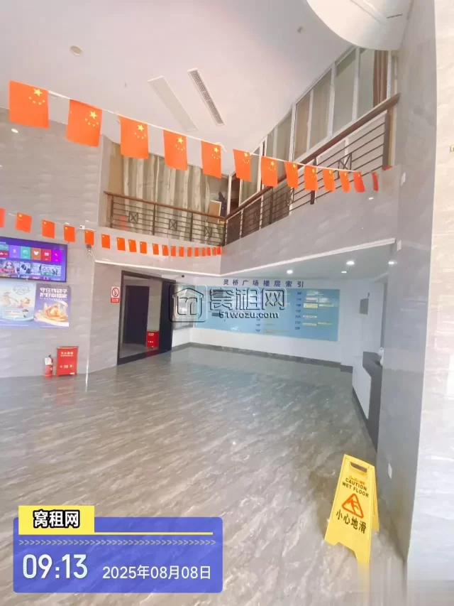 灵桥广场