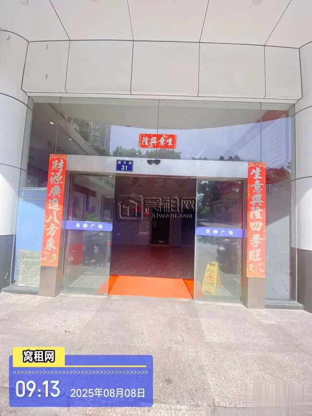 灵桥广场