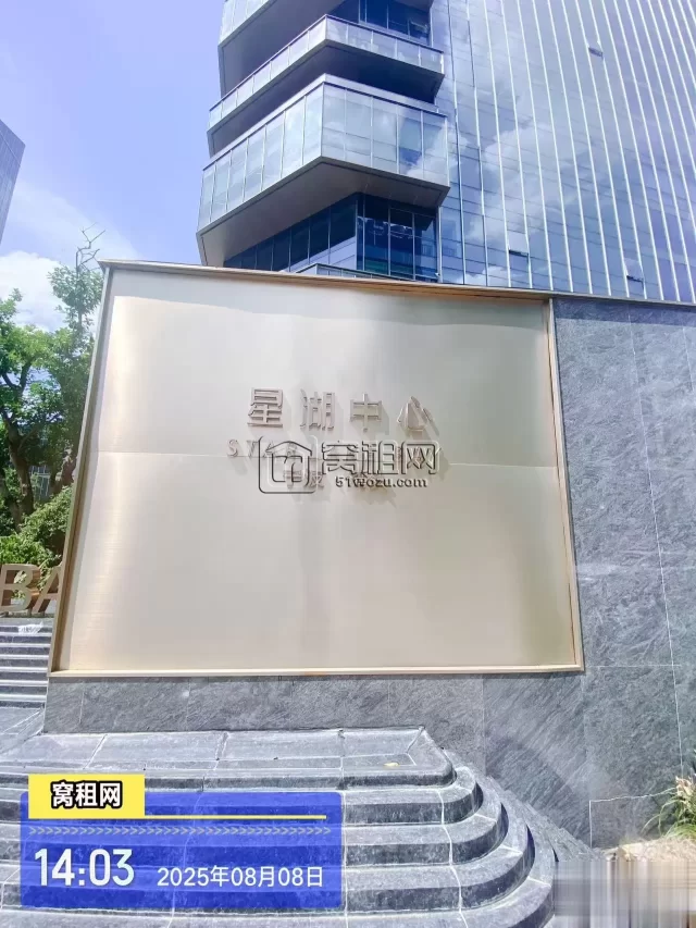 星湖湾大厦