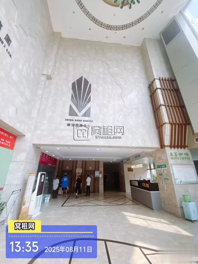 华宏国际大厦