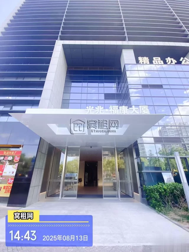 福康大厦