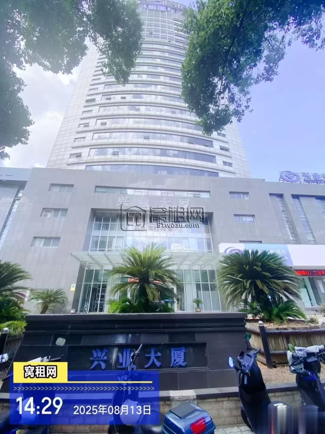 兴业大厦