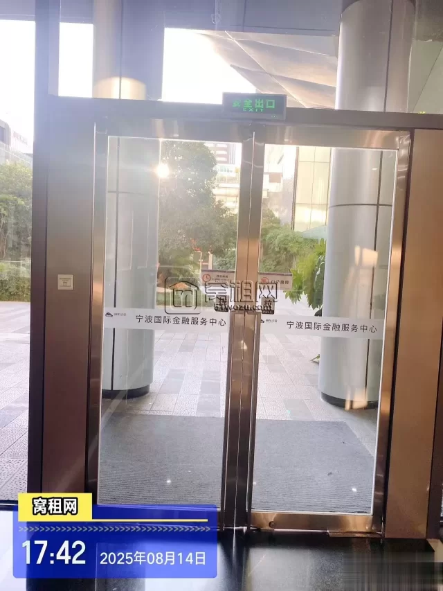宁波国际金融中心F座