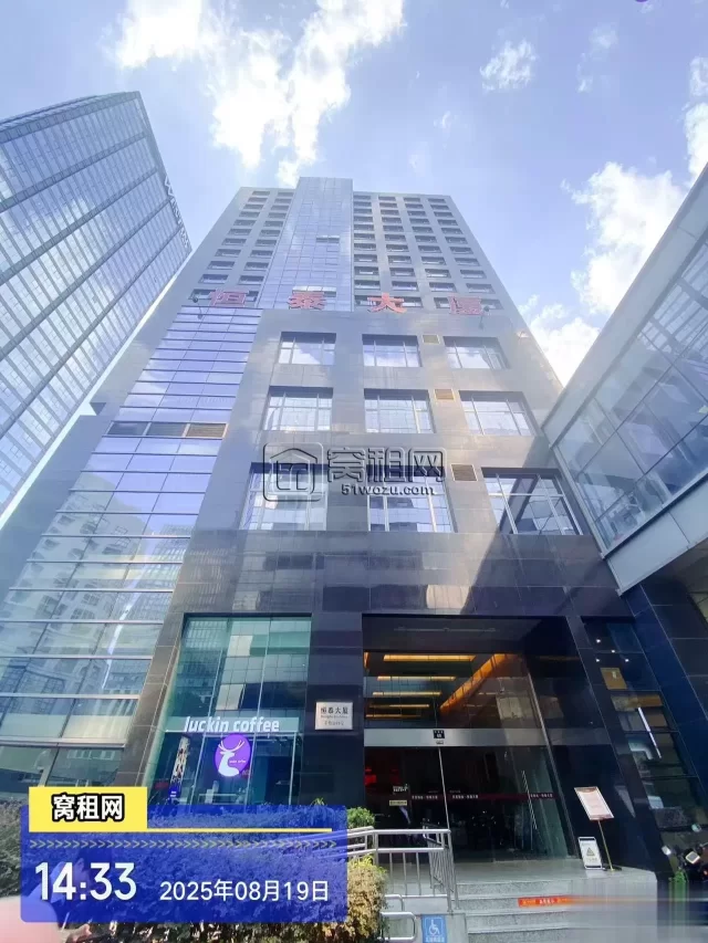 恒泰大厦