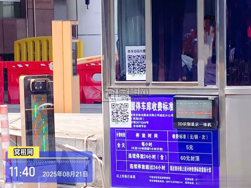 宁波华联大厦写字楼停车收费多少壹小时？