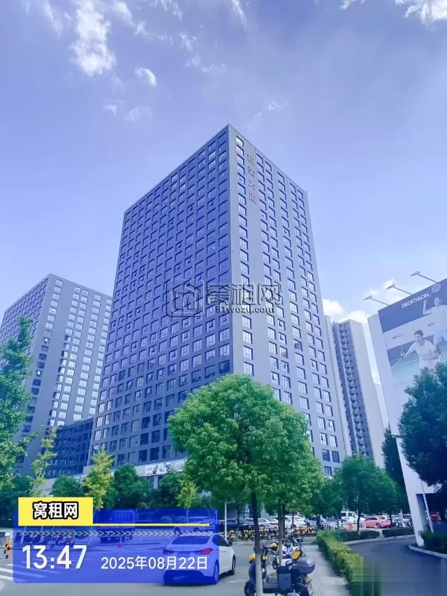 和荣大厦