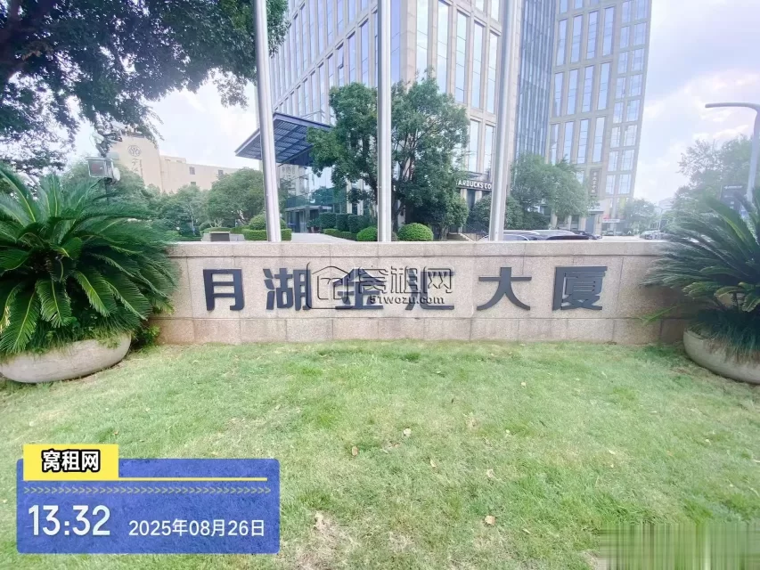 月湖金汇大厦