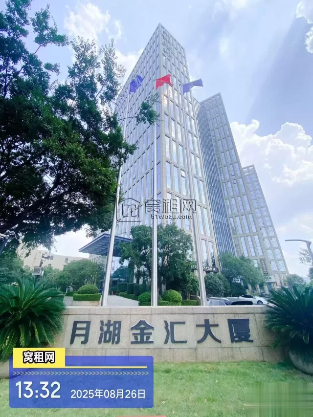 月湖金汇大厦