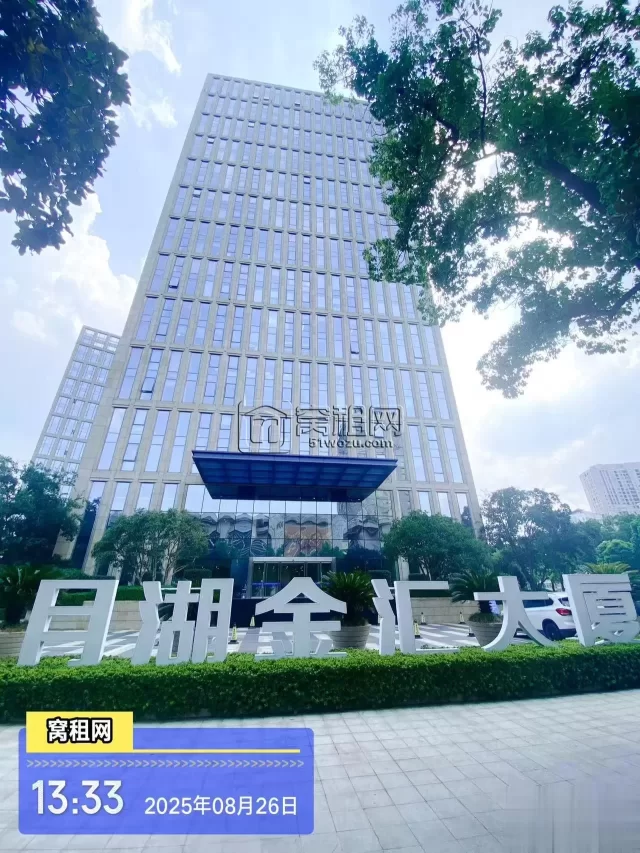 月湖金汇大厦