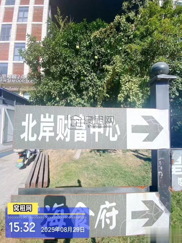 北岸财富中心