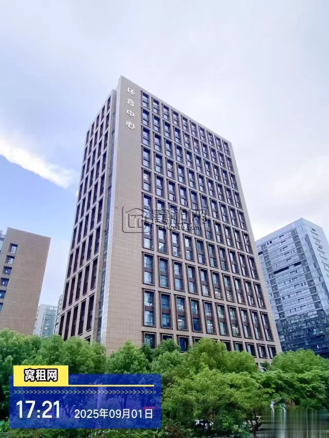 环合中心