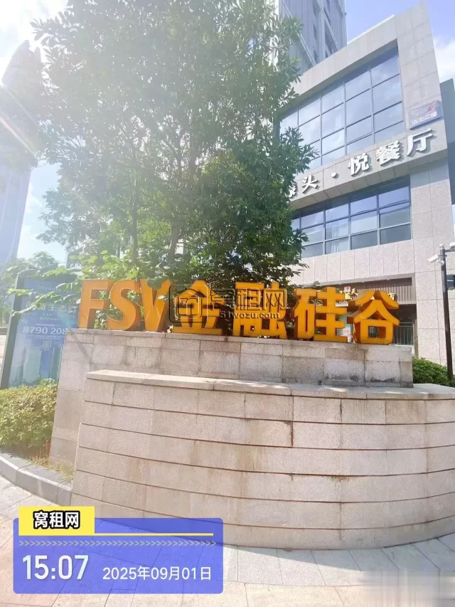 金融硅谷