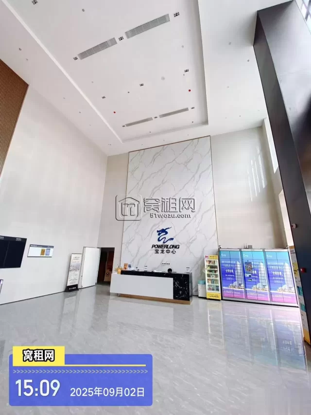 宝龙中心