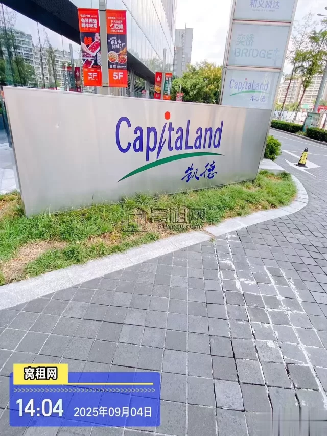 来福士