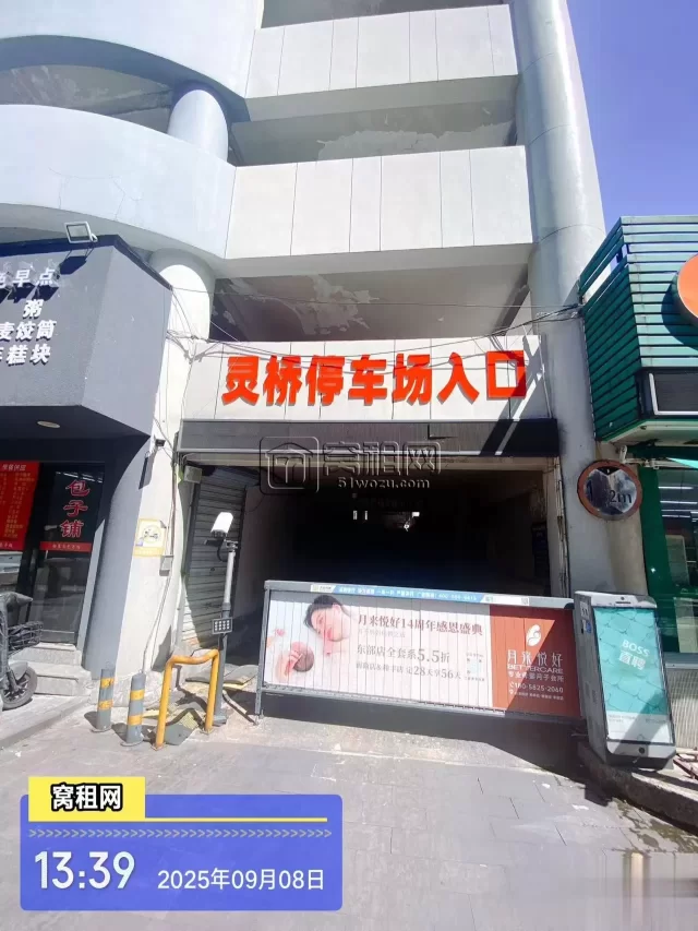 宁波灵桥广场停车收费标准多少？