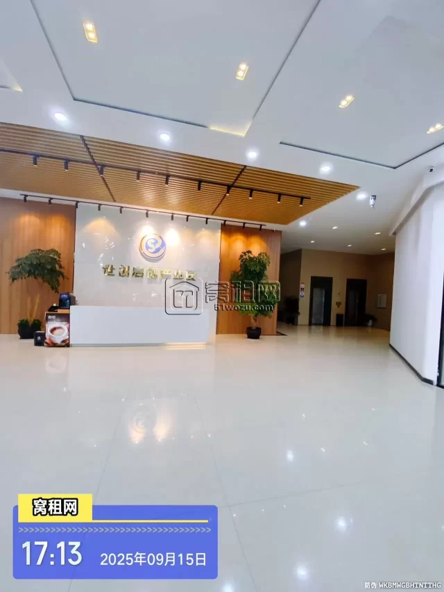 启创产业园