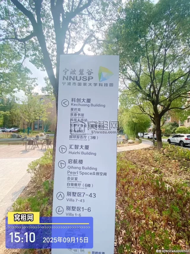 创E慧谷