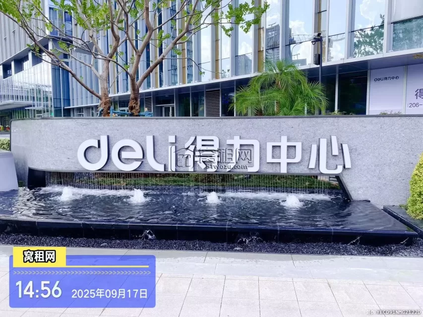 得力中心(图1) 得力中心(图1)