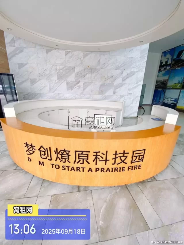 梦创燎原科技园