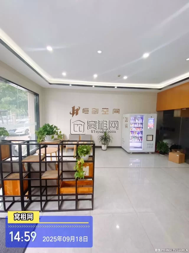 恒宇创业园