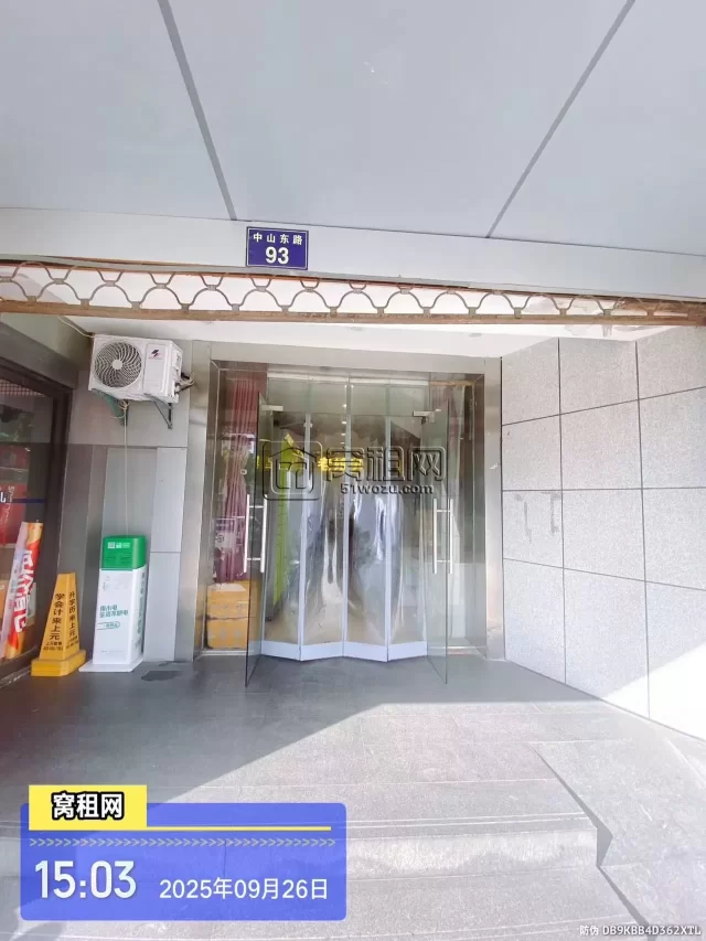 中山大厦