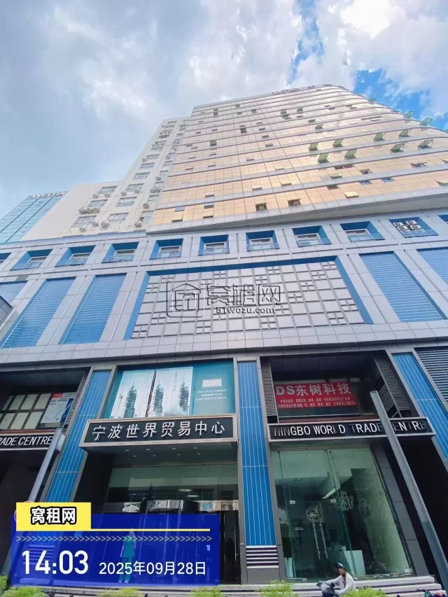 世贸中心(图1) 世贸中心(图1)