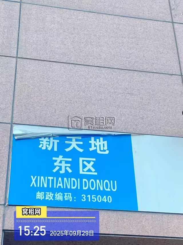 新天地(图1) 新天地(图1)