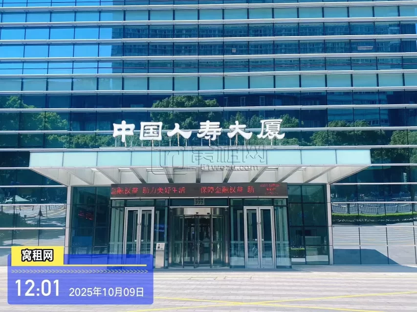 人寿大厦(图2) 人寿大厦(图2)