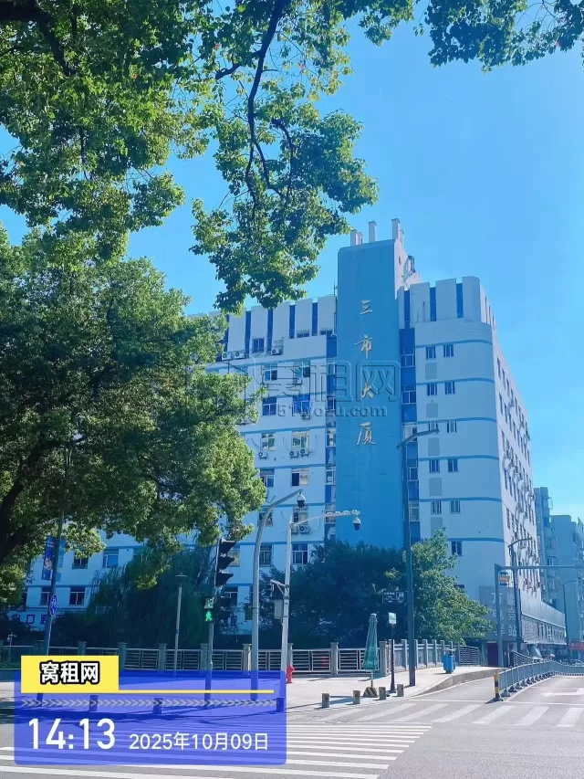 三市大厦