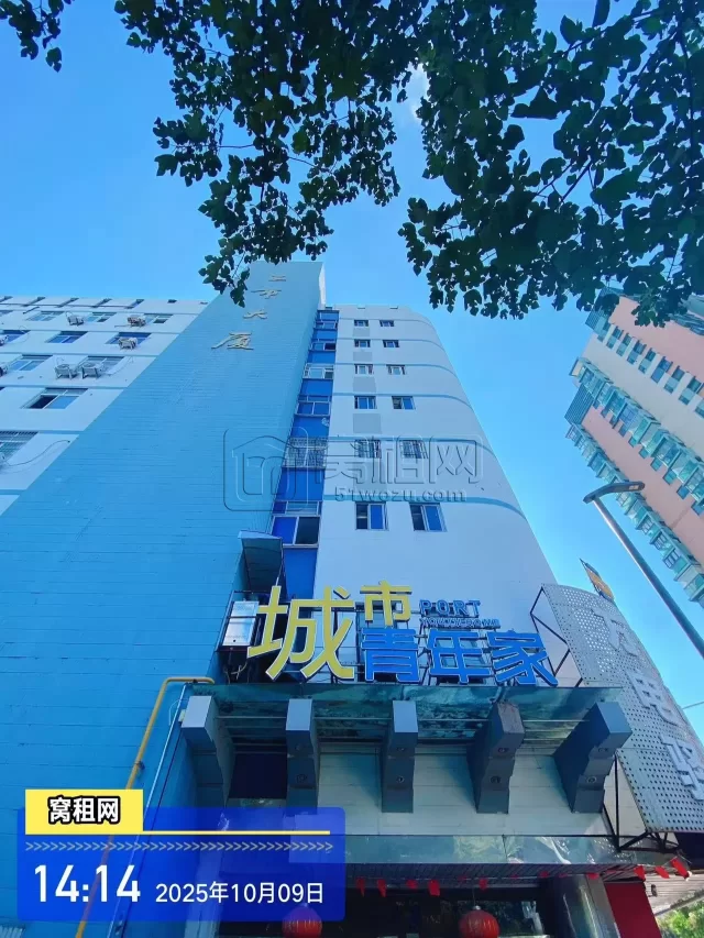 三市大厦