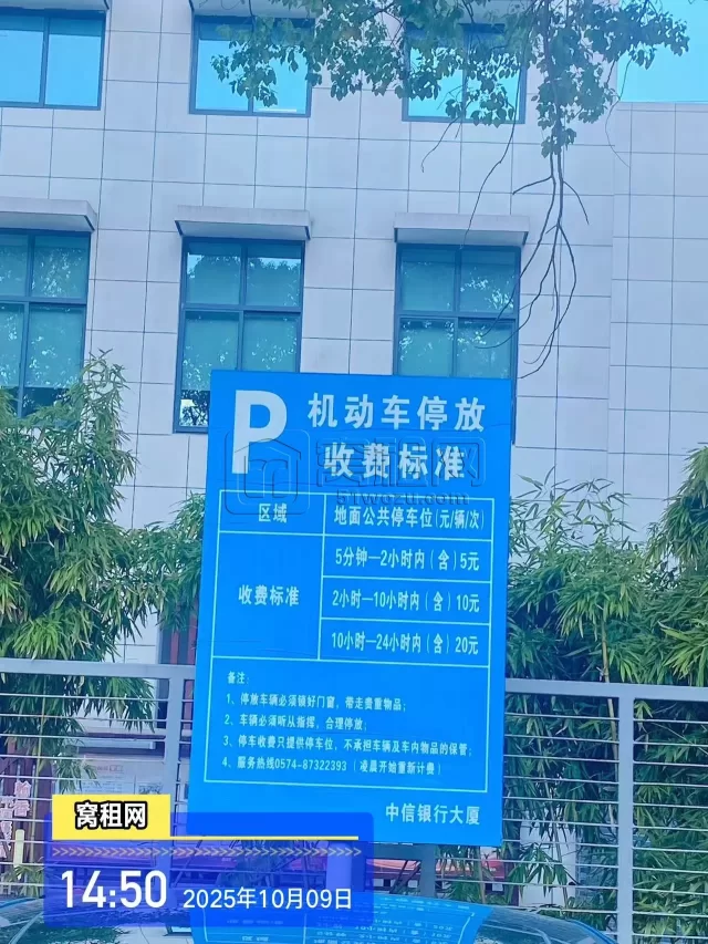 宁波中信银行大厦停车收费多少一个月？